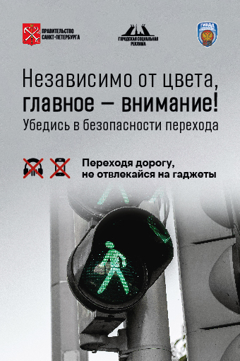 бдд_пешеход_печать_сф[1]